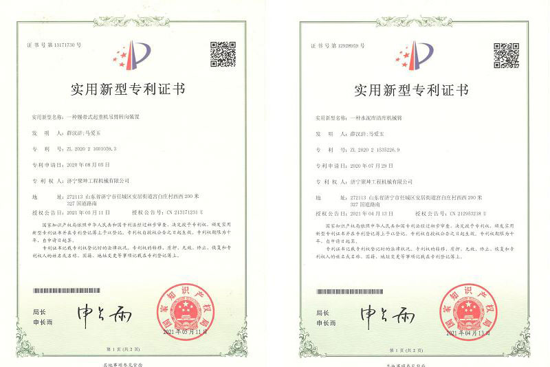 專利證書(shū)03