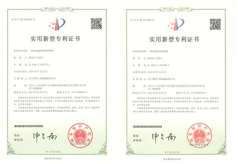 專利證書(shū)05